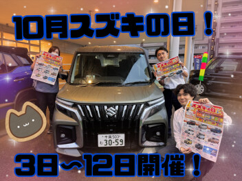 １０月もスズキアリーナおゆみ野へ！！！